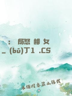 娛樂：開局怒懟相親女