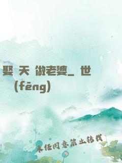 娶個天師做老婆