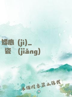 婚心計(jì)