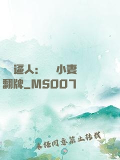 婦貴逼人：貧窮小妻來翻牌