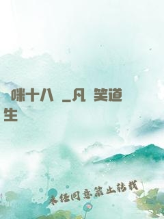 媽咪十八歲