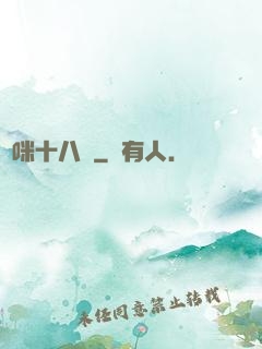 媽咪十八歲