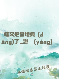 媽咪又把爹地典當(dāng)了