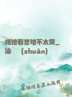 媽咪她看爹地不太爽