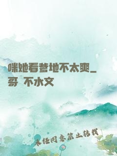 媽咪她看爹地不太爽