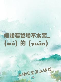 媽咪她看爹地不太爽