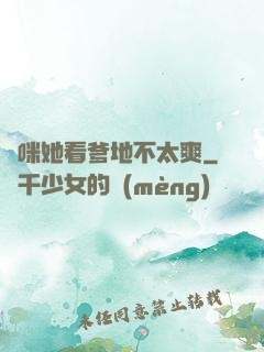 媽咪她看爹地不太爽