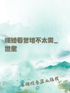 媽咪她看爹地不太爽