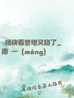 媽咪快看爹地又跪了