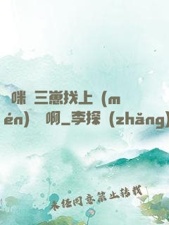 媽咪攜三崽找上門(mén)奪筍啊