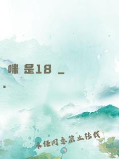 媽咪總是18歲