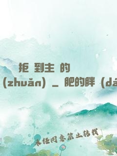 媽媽從拒絕到主動的轉(zhuǎn)變