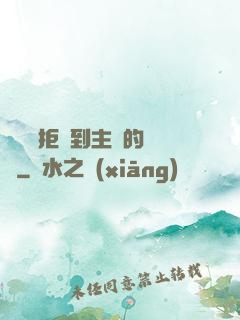 媽媽從拒絕到主動的轉變