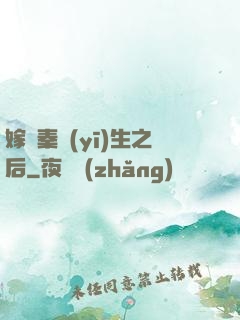 嫁給秦醫(yī)生之后