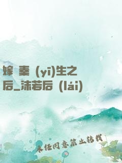 嫁給秦醫(yī)生之后
