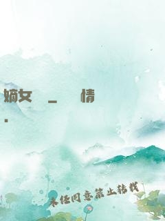嫡女紅妝