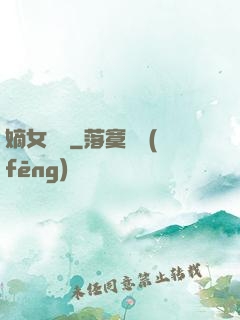 嫡女紅妝
