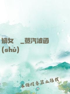 嫡女紅妝