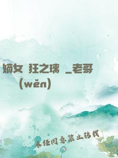 嫡女輕狂之璃華