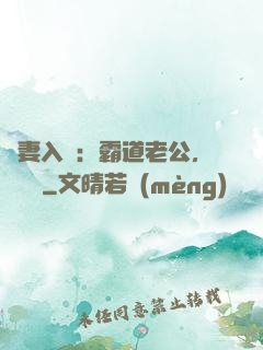 嬌妻入懷：霸道老公，輕輕寵