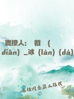 嬌妻撩人：總裁輕點(diǎn)寵
