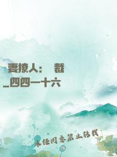 嬌妻撩人：總裁輕點寵