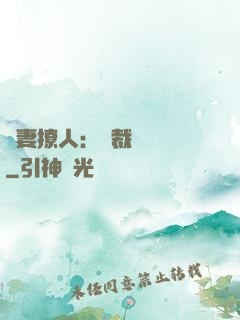 嬌妻撩人：總裁輕點寵