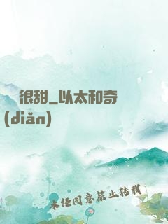 嬌嬌很甜