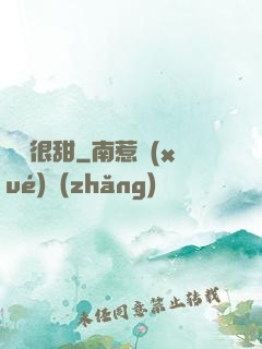 嬌嬌很甜