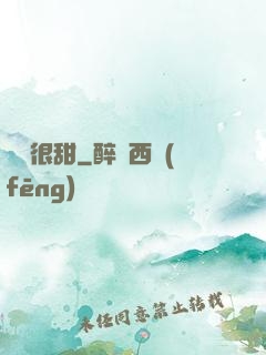嬌嬌很甜