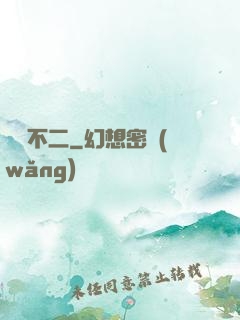 嬌寵不二