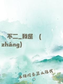 嬌寵不二