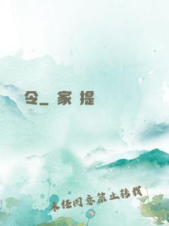 嬌寵令