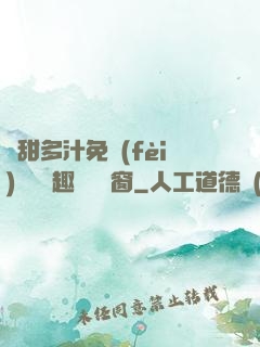 嬌甜多汁免費(fèi)閱讀筆趣閣無彈窗