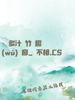 嬌軟多汁東竹筆趣閣無(wú)彈窗