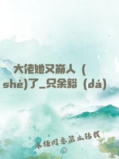 嬌軟大佬她又崩人設(shè)了