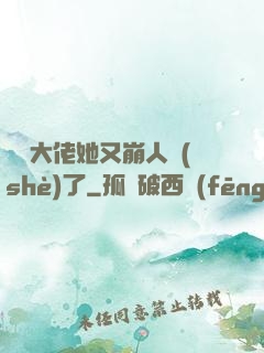 嬌軟大佬她又崩人設(shè)了