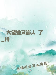 嬌軟大佬她又崩人設了