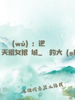 嬌驕無(wú)雙：逆天凰女狠傾城