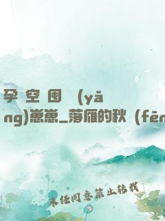 孕媽空間囤貨養(yǎng)崽崽