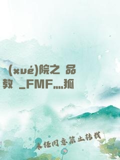 學(xué)院之極品教師