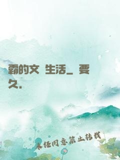 學霸的文娛生活