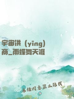 宇宙供應(yīng)商