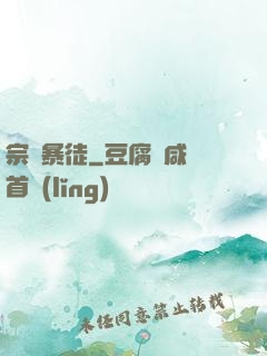 宗門暴徒