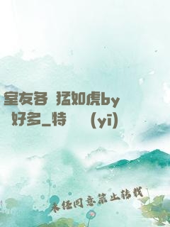 室友各個猛如虎by夢見好多