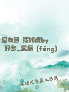 室友各個猛如虎by夢見好多