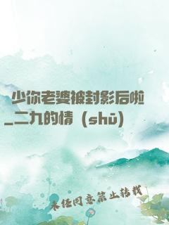 宮少你老婆被封影后啦