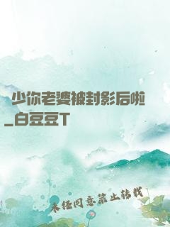 宮少你老婆被封影后啦