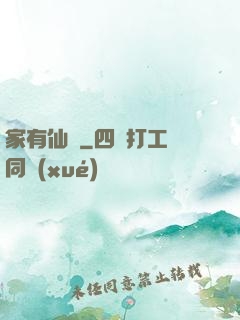 家有仙寵