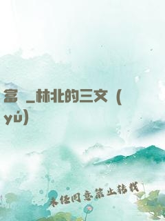富礦